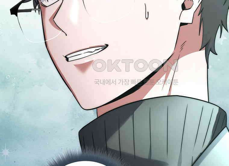 검신급 공무원의 회귀 17화 33