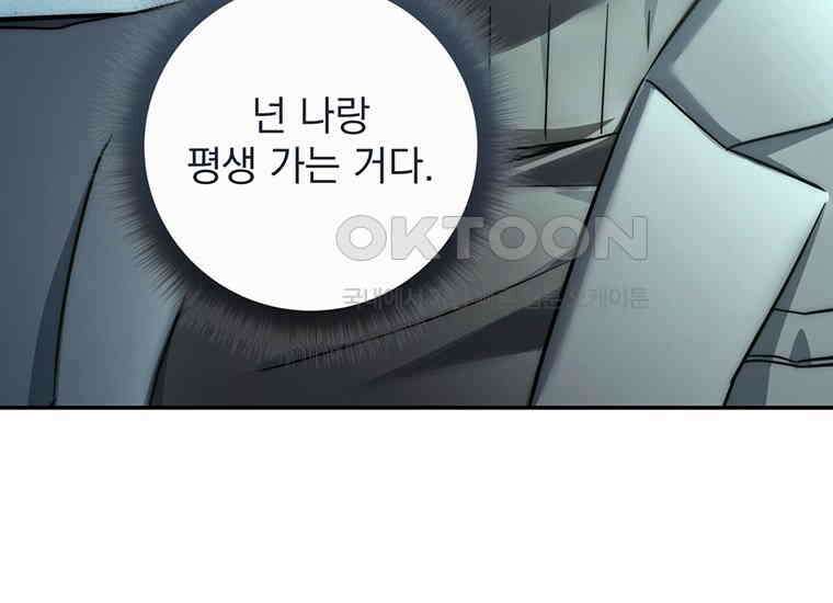 검신급 공무원의 회귀 17화 34
