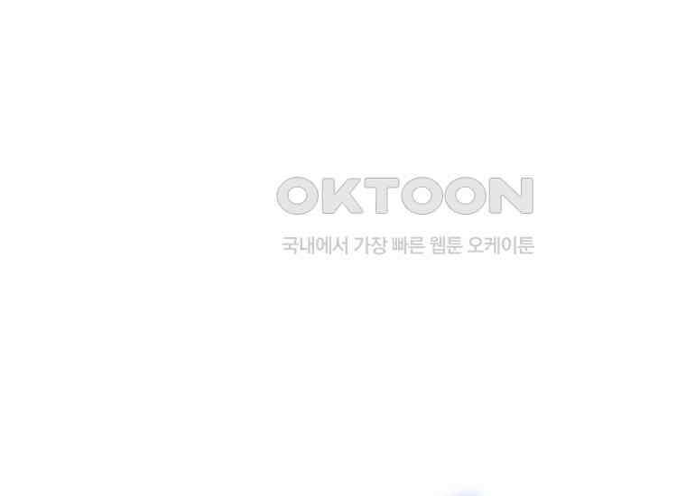 검신급 공무원의 회귀 17화 35
