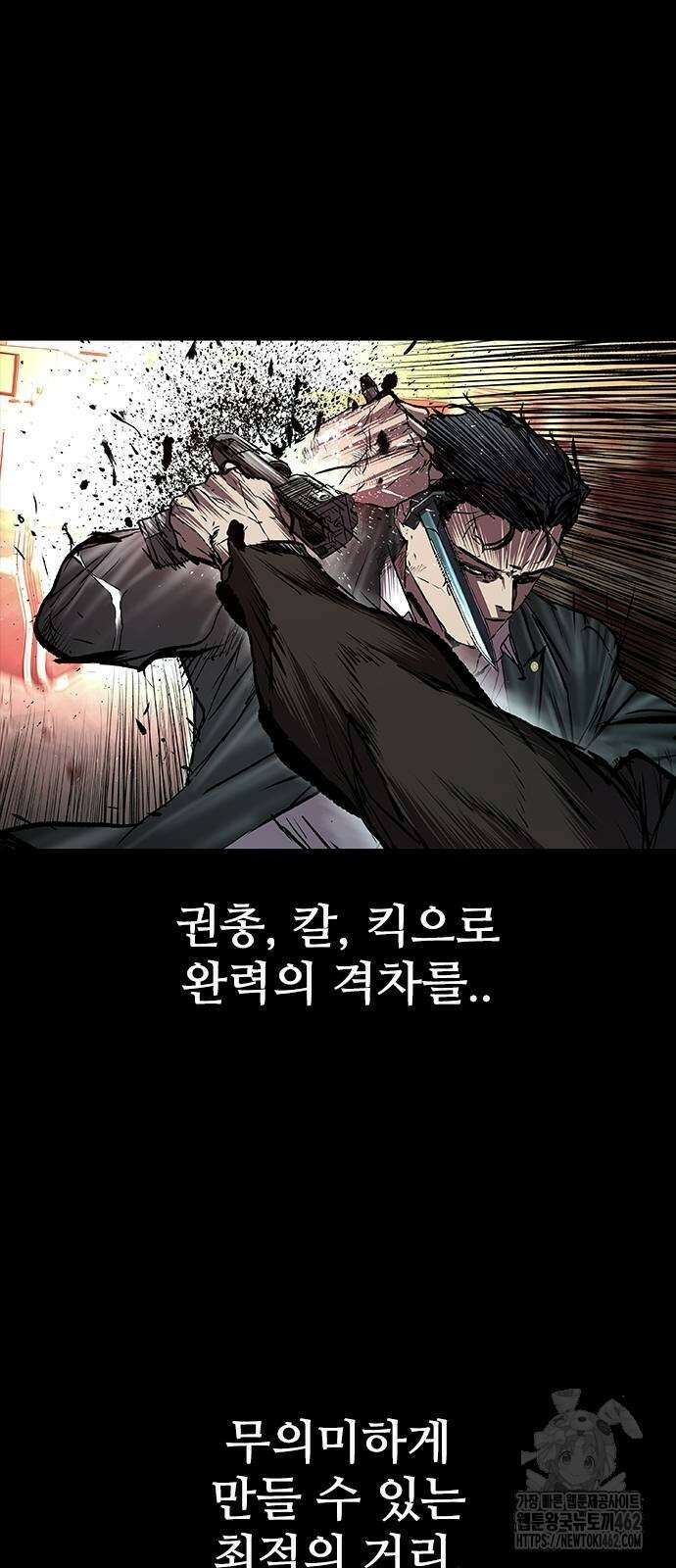 캐슬2:만인지상 71화 5