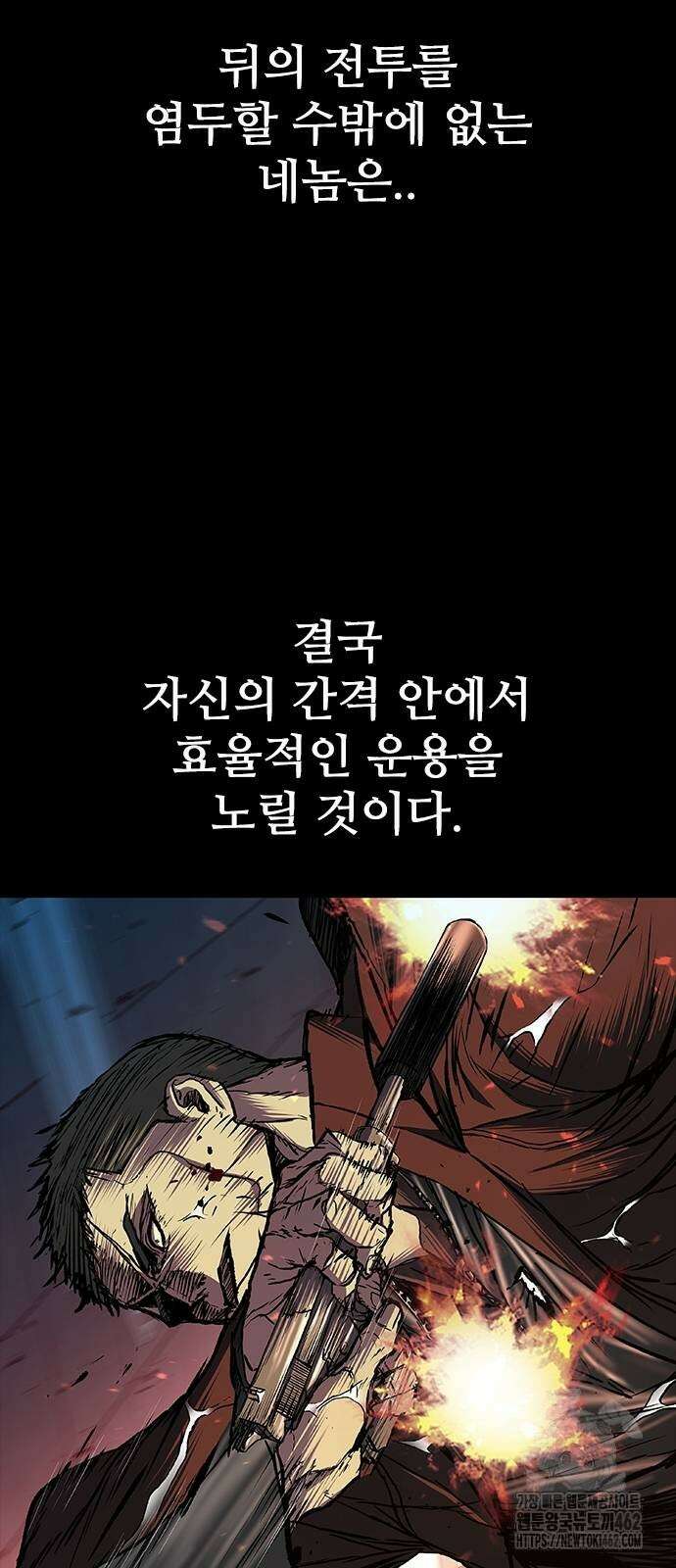 캐슬2:만인지상 71화 7