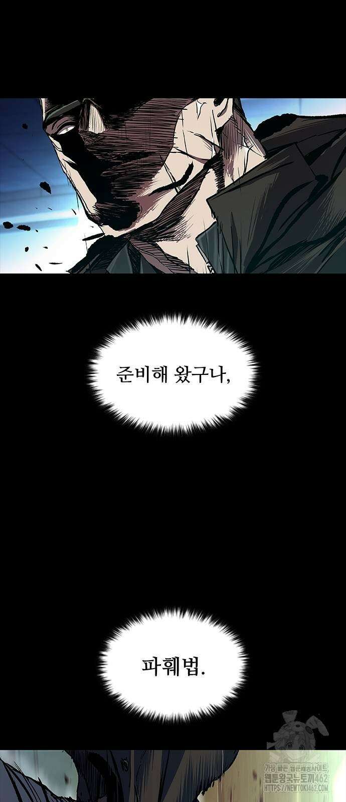 캐슬2:만인지상 71화 17