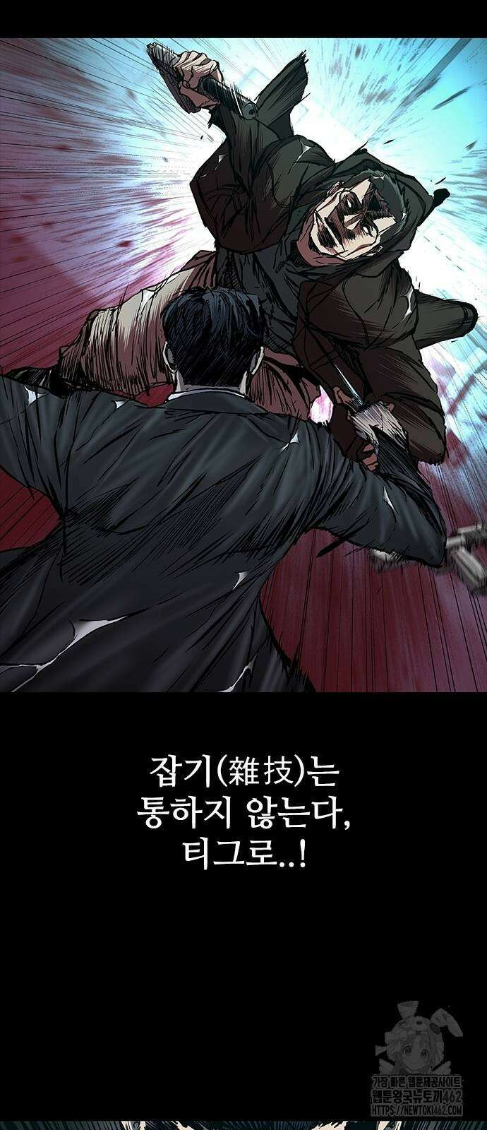 캐슬2:만인지상 71화 19