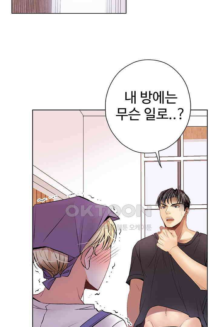 별별이야기 23화 2