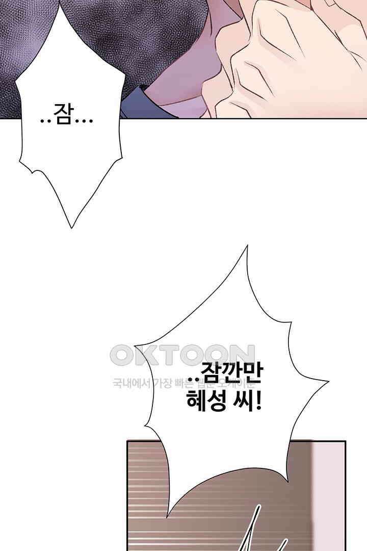 별별이야기 23화 6