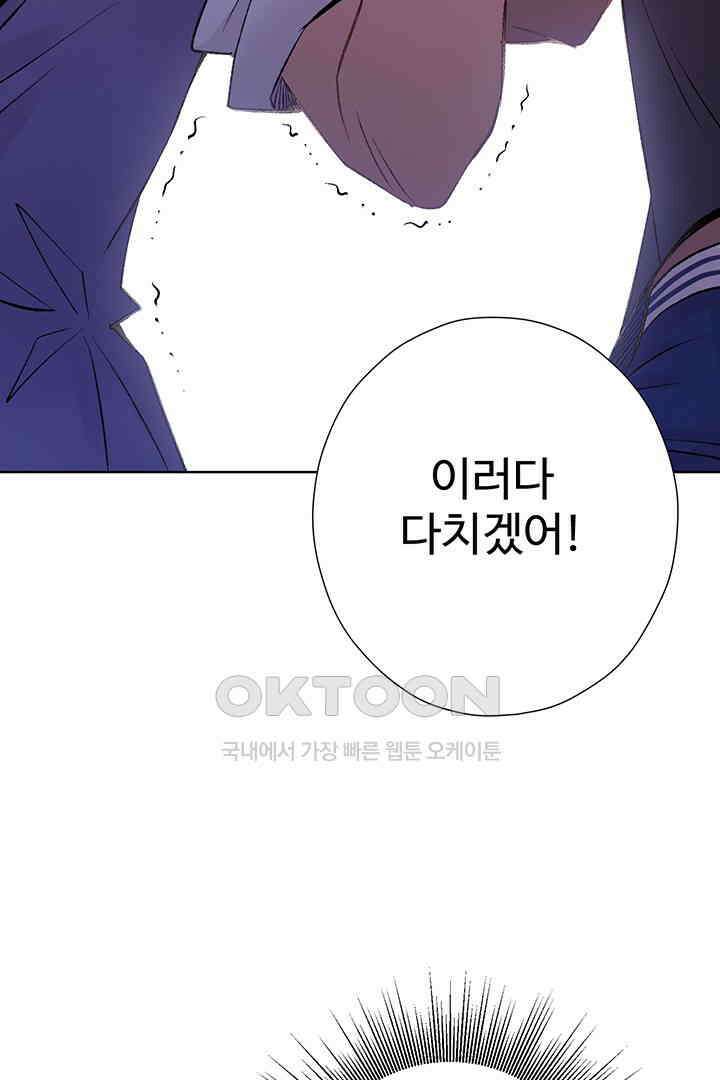별별이야기 23화 9