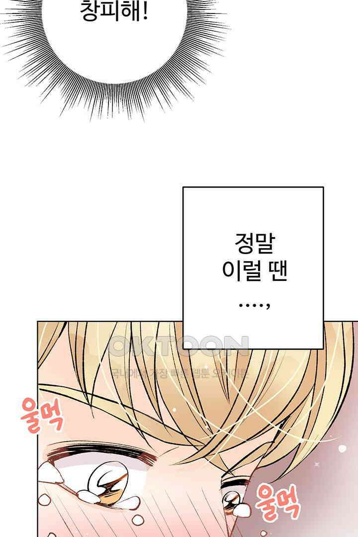 별별이야기 23화 11