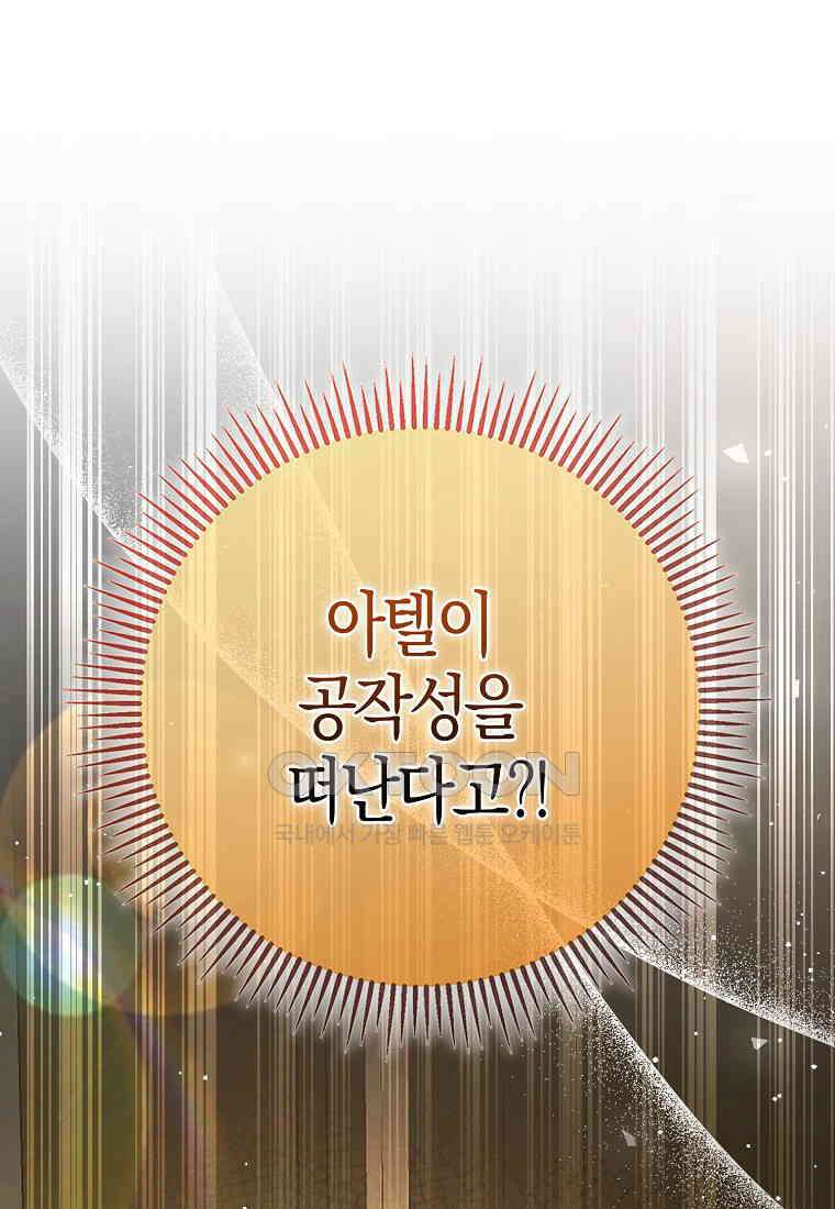 아기 다람쥐가 다 잘해요 79화 1