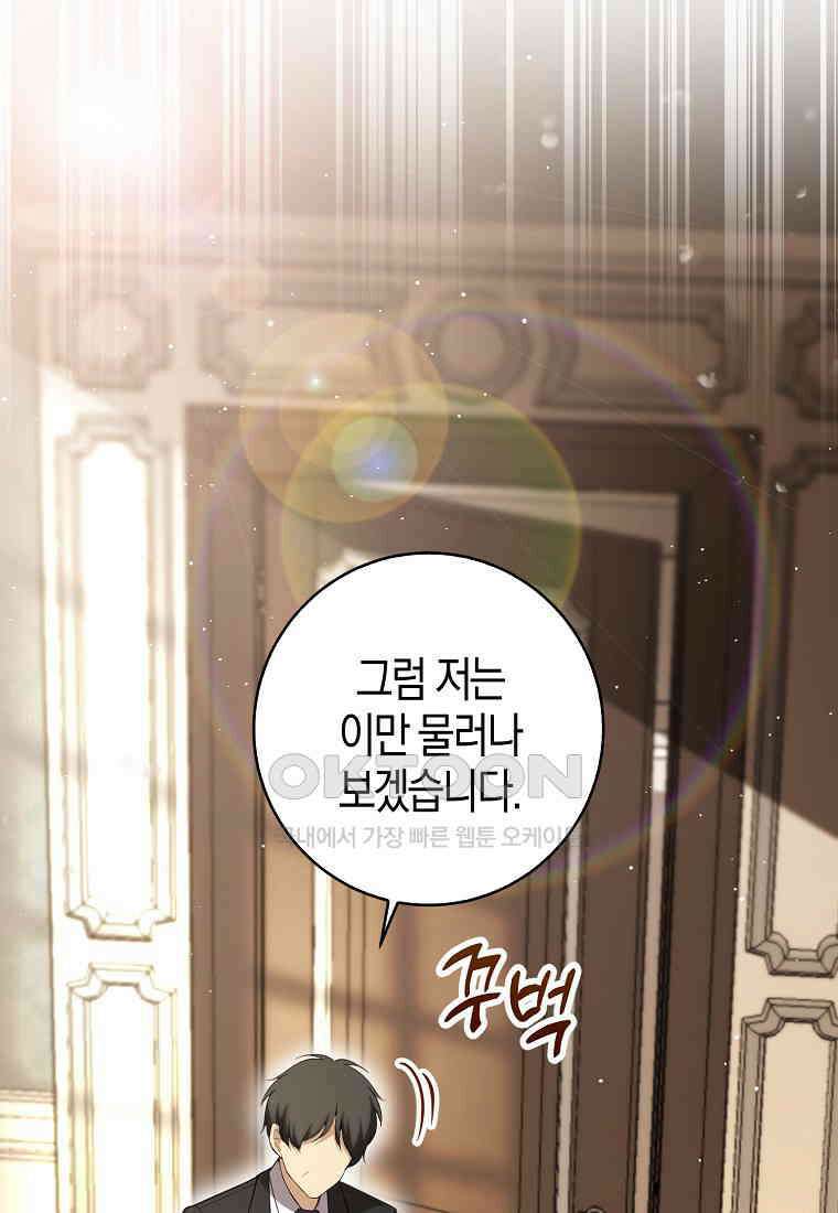 아기 다람쥐가 다 잘해요 79화 5
