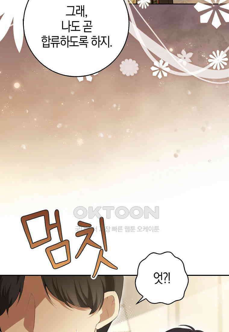 아기 다람쥐가 다 잘해요 79화 7