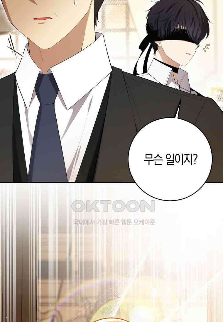 아기 다람쥐가 다 잘해요 79화 8
