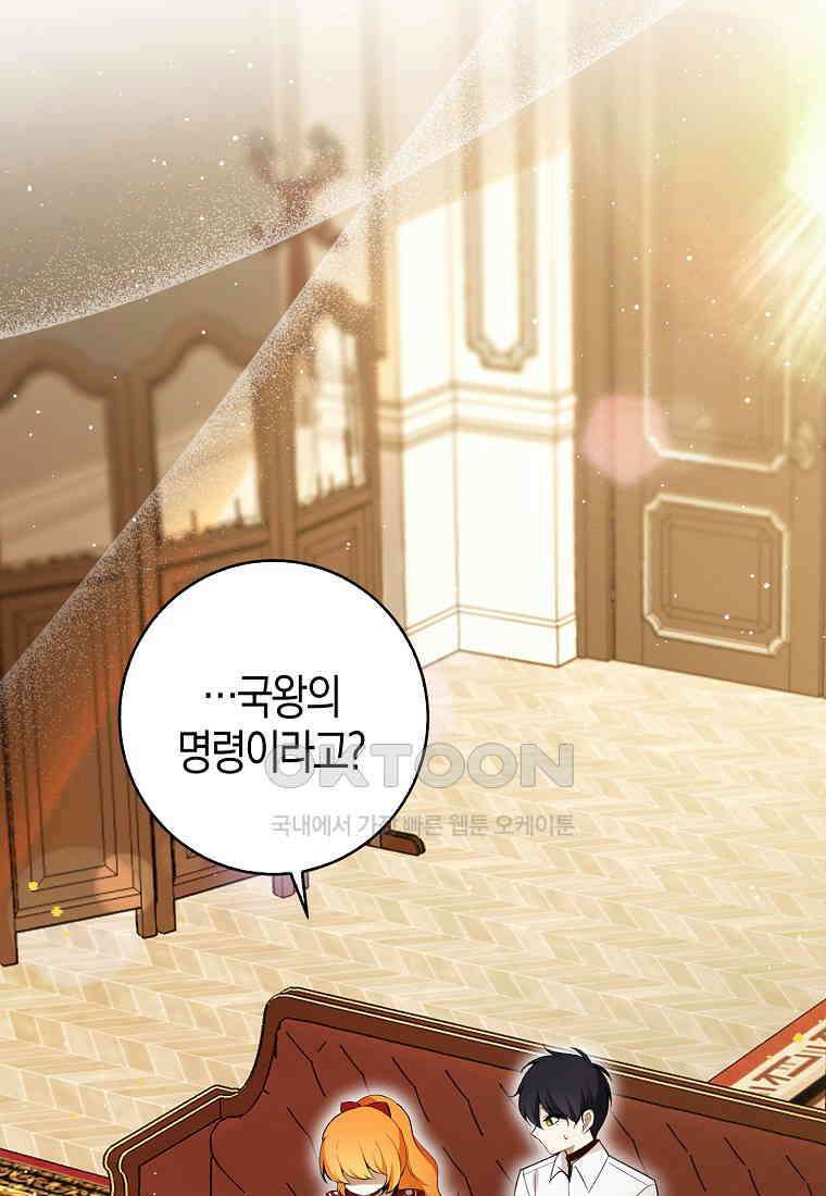 아기 다람쥐가 다 잘해요 79화 12