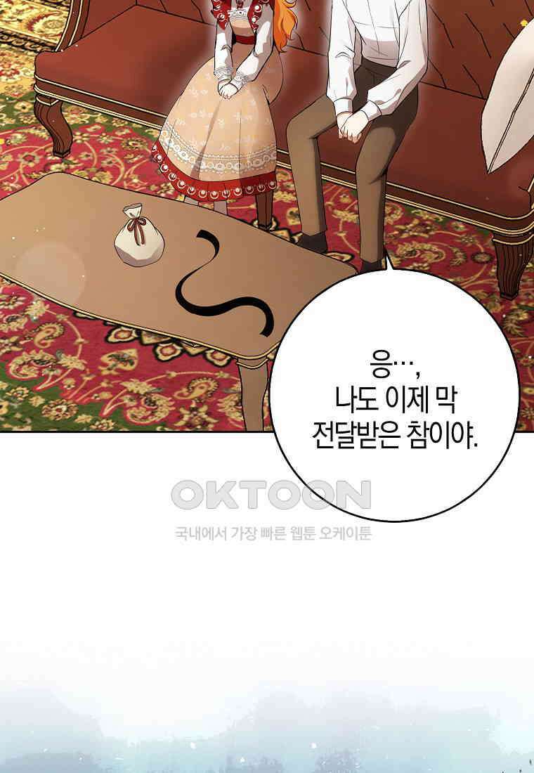 아기 다람쥐가 다 잘해요 79화 13