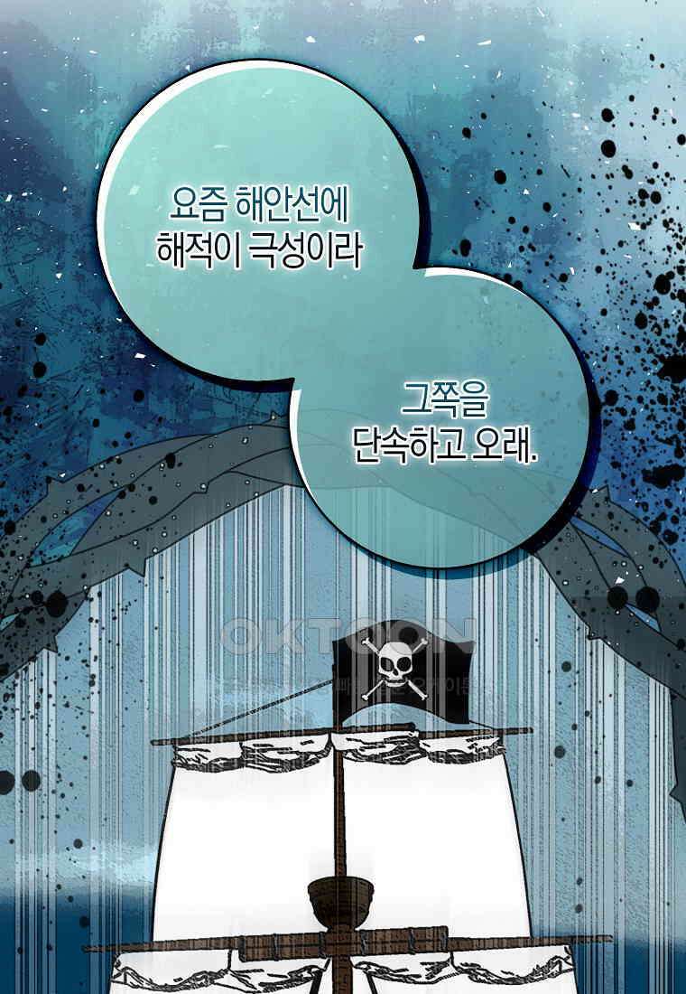 아기 다람쥐가 다 잘해요 79화 14