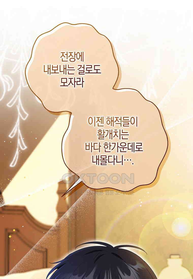 아기 다람쥐가 다 잘해요 79화 18