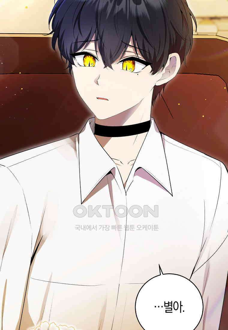아기 다람쥐가 다 잘해요 79화 19