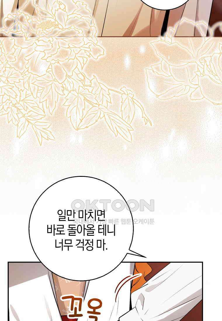 아기 다람쥐가 다 잘해요 79화 20