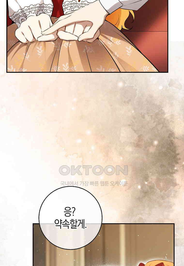 아기 다람쥐가 다 잘해요 79화 21