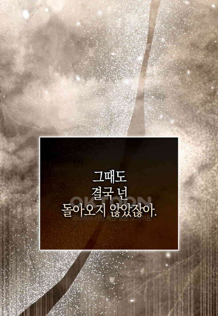 아기 다람쥐가 다 잘해요 79화 23