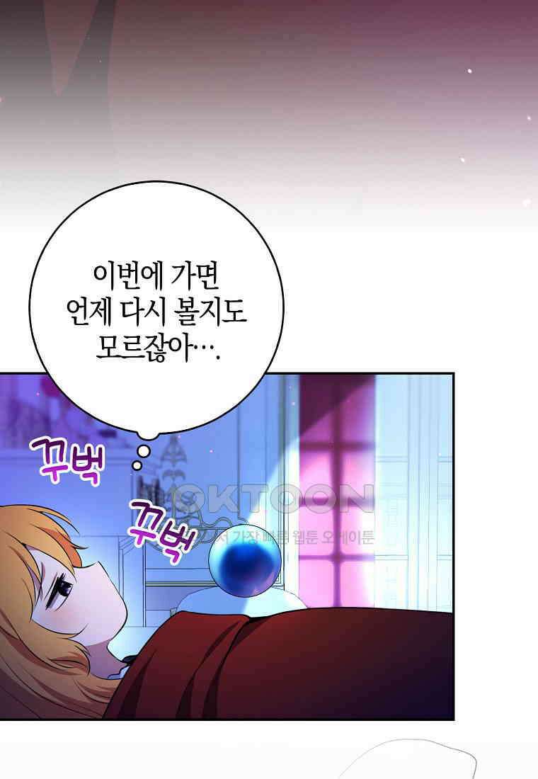 아기 다람쥐가 다 잘해요 79화 27