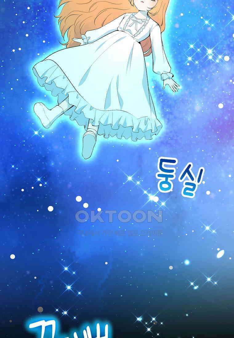 아기 다람쥐가 다 잘해요 79화 35