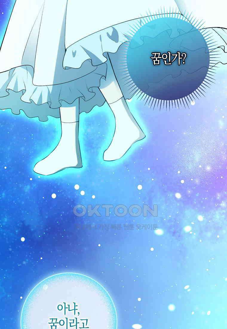 아기 다람쥐가 다 잘해요 79화 39