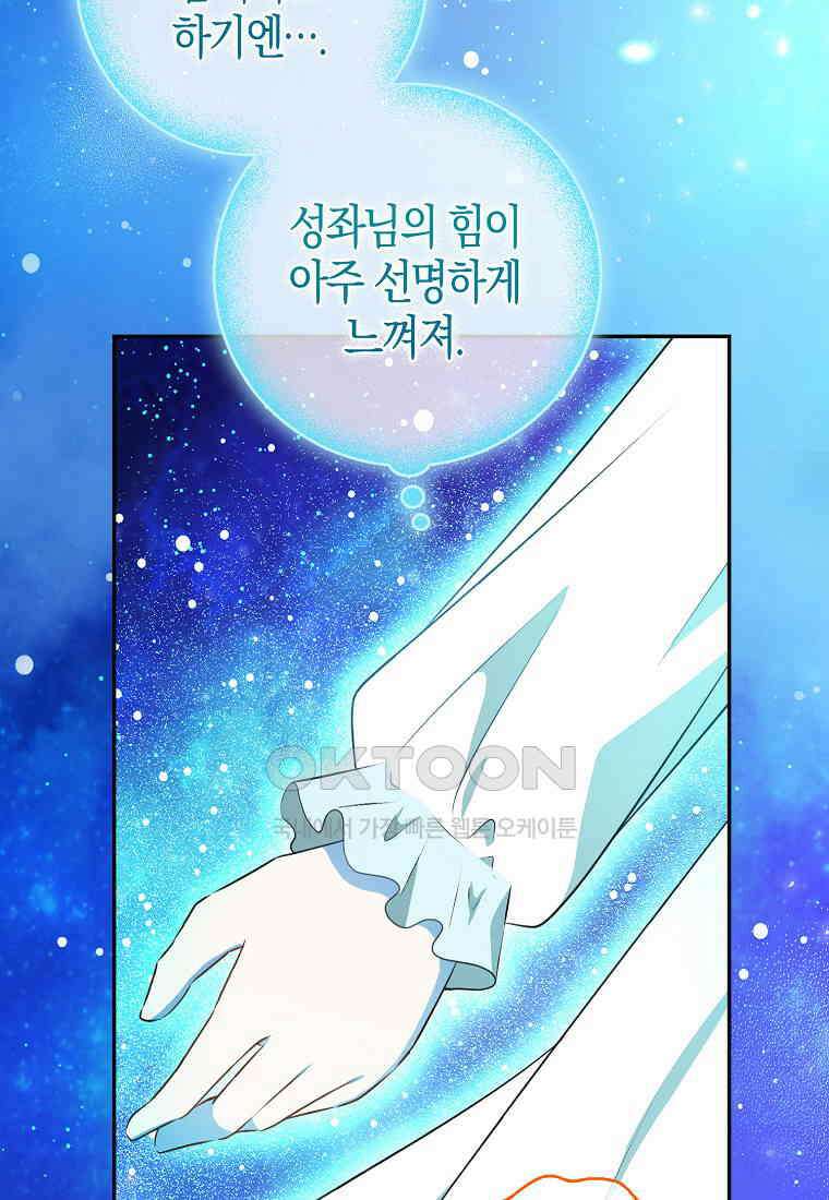 아기 다람쥐가 다 잘해요 79화 40