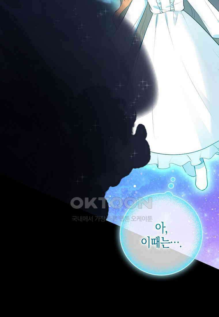아기 다람쥐가 다 잘해요 79화 49