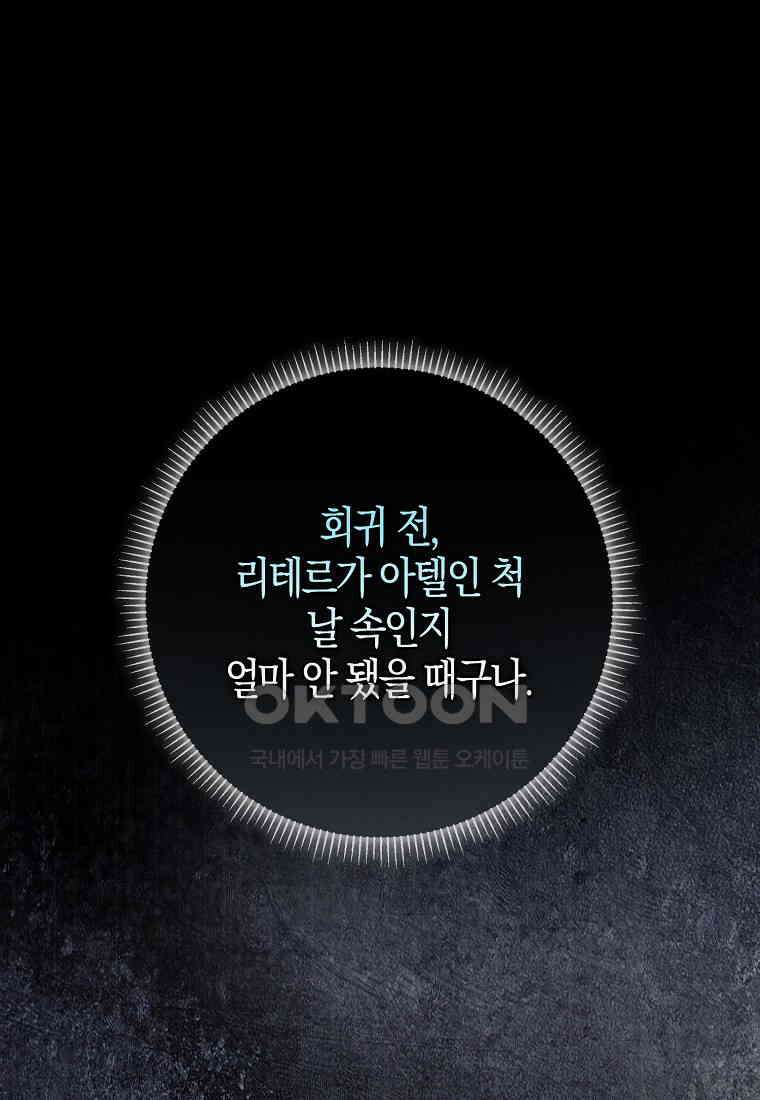 아기 다람쥐가 다 잘해요 79화 50