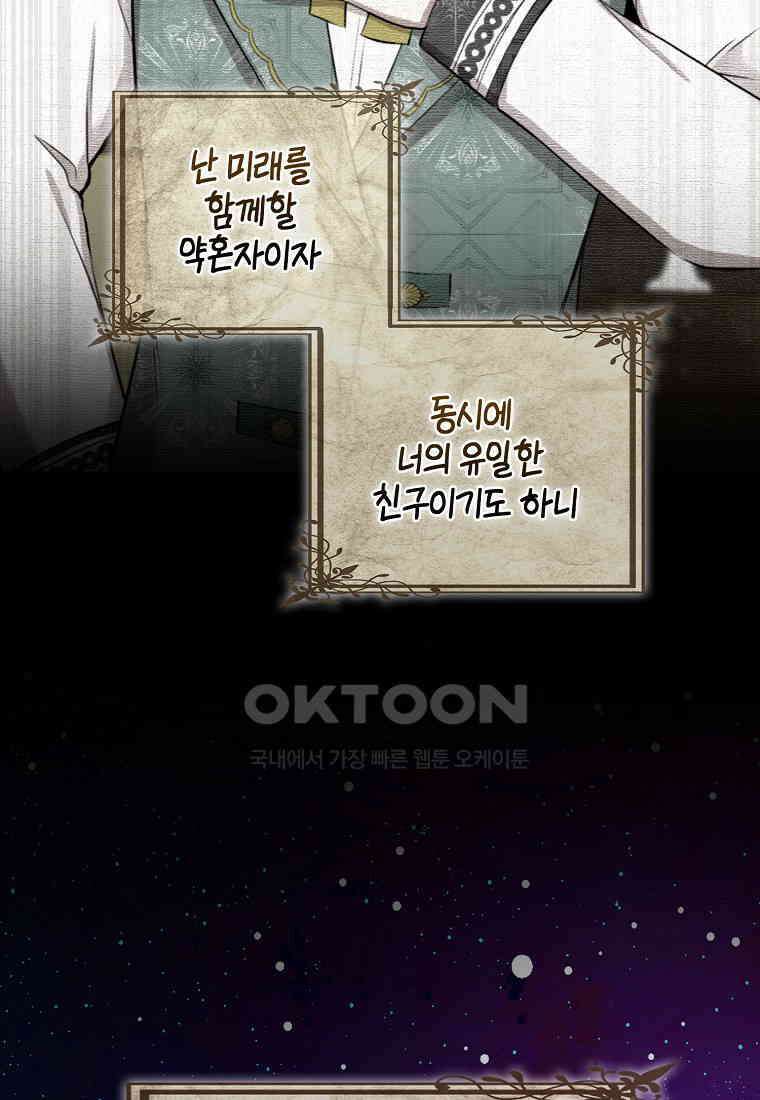 아기 다람쥐가 다 잘해요 79화 55