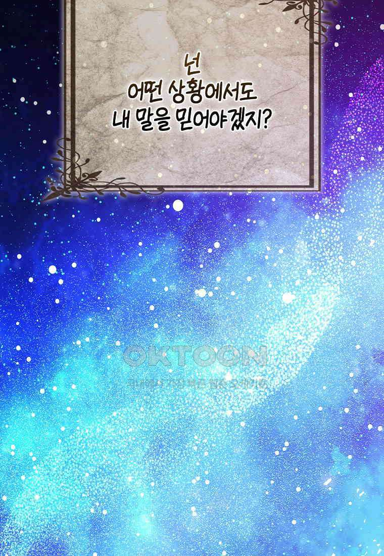 아기 다람쥐가 다 잘해요 79화 56