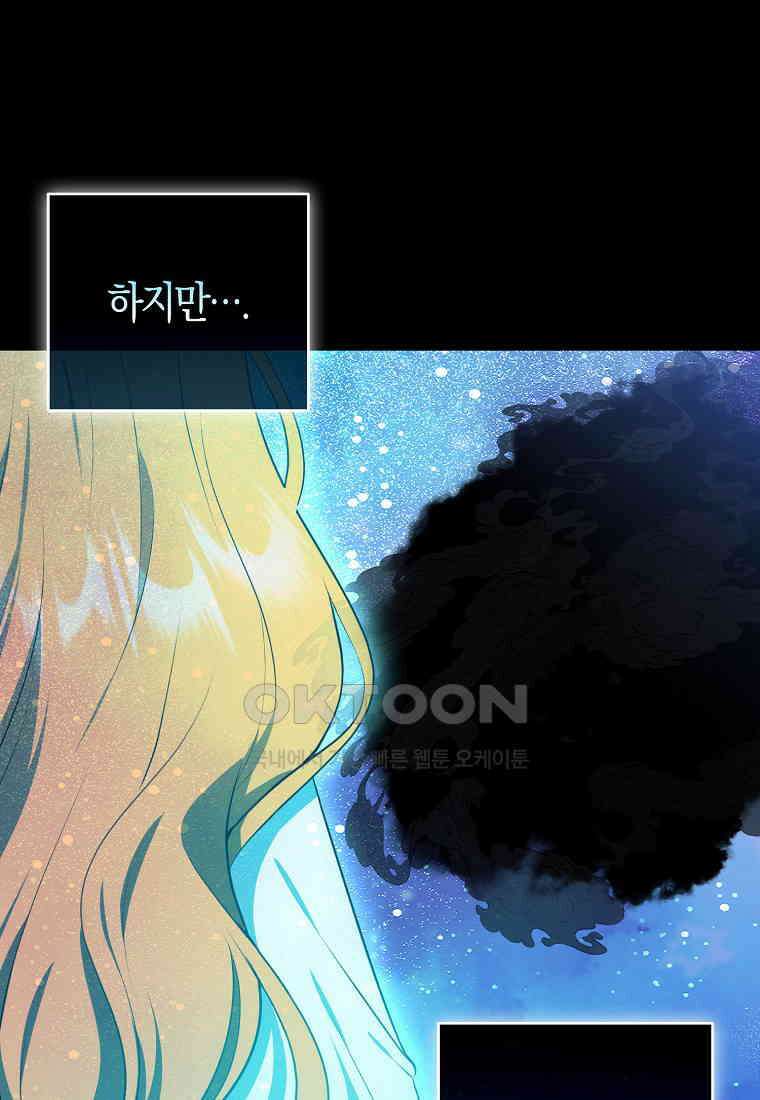 아기 다람쥐가 다 잘해요 79화 59