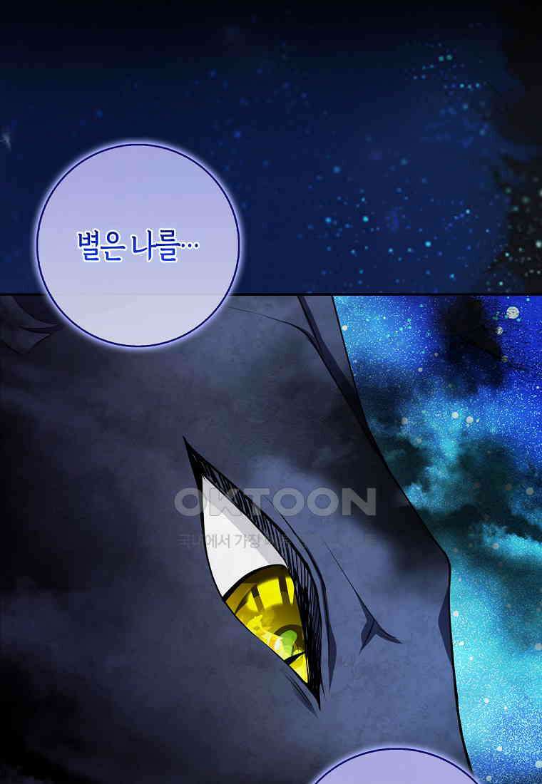 아기 다람쥐가 다 잘해요 79화 71