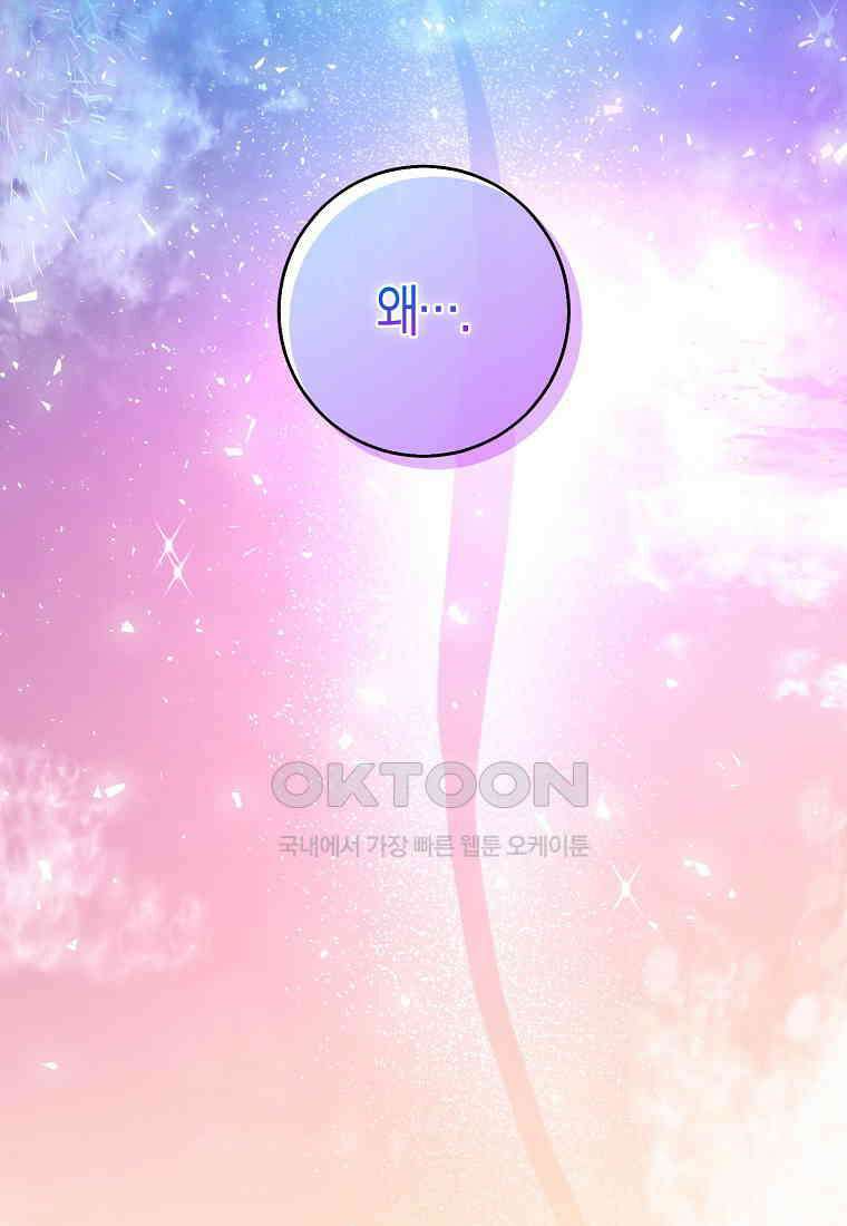 아기 다람쥐가 다 잘해요 79화 81