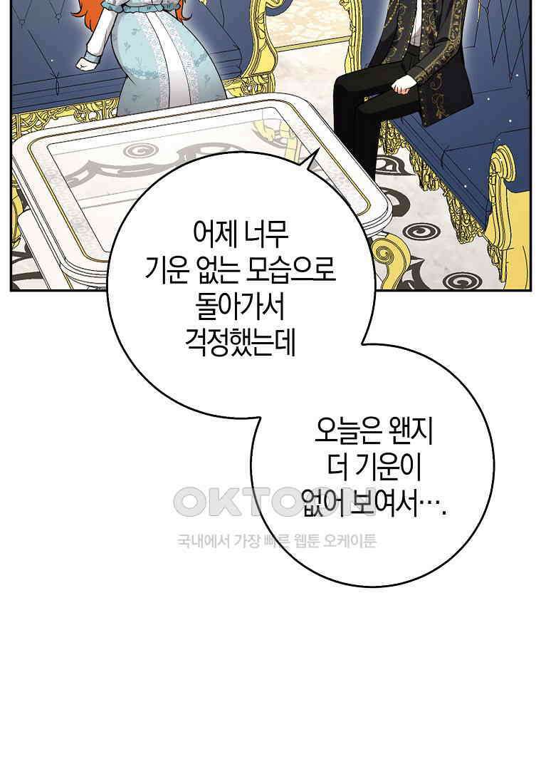 아기 다람쥐가 다 잘해요 79화 85