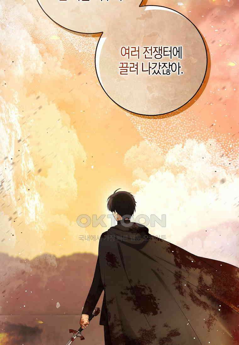 아기 다람쥐가 다 잘해요 79화 100