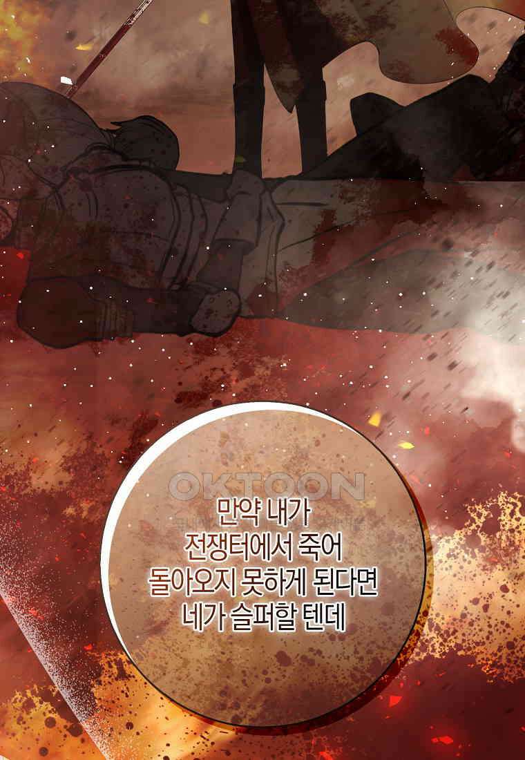 아기 다람쥐가 다 잘해요 79화 101