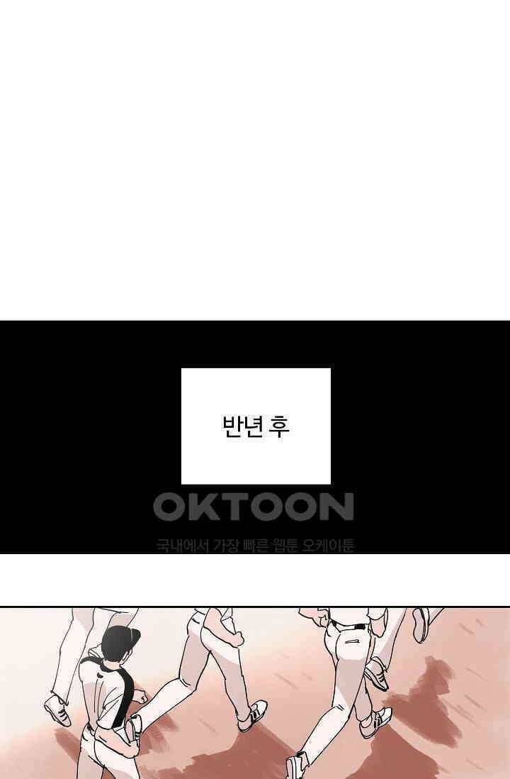 스윗 스팟 2부 69화 완결 1