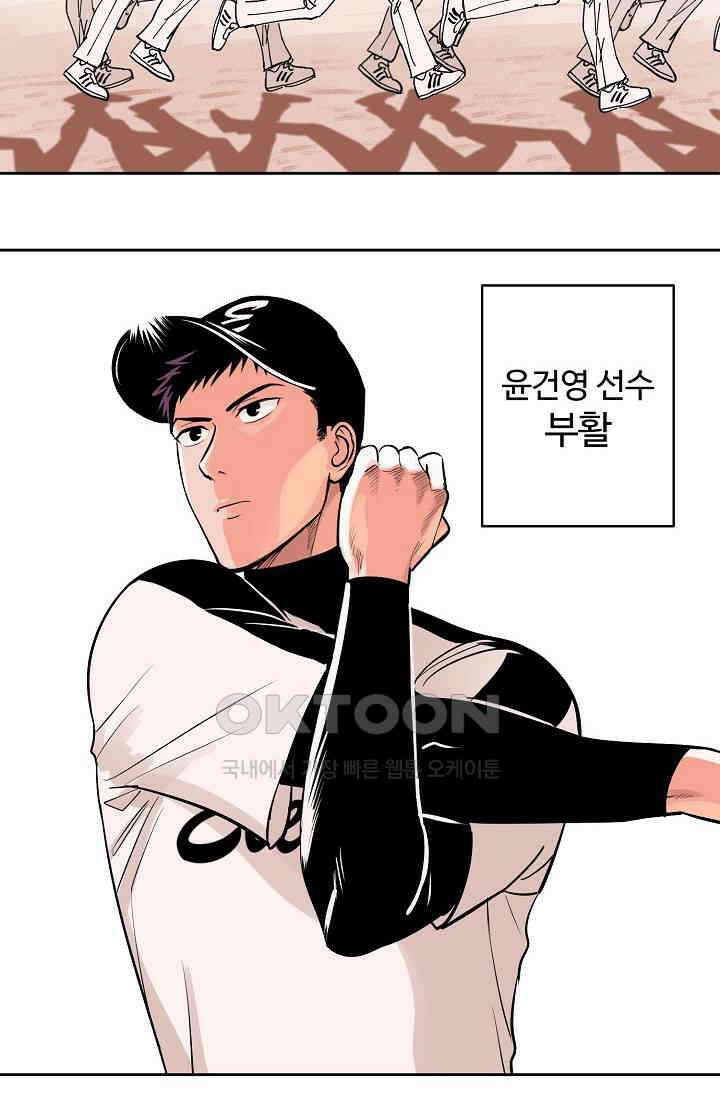 스윗 스팟 2부 69화 완결 3