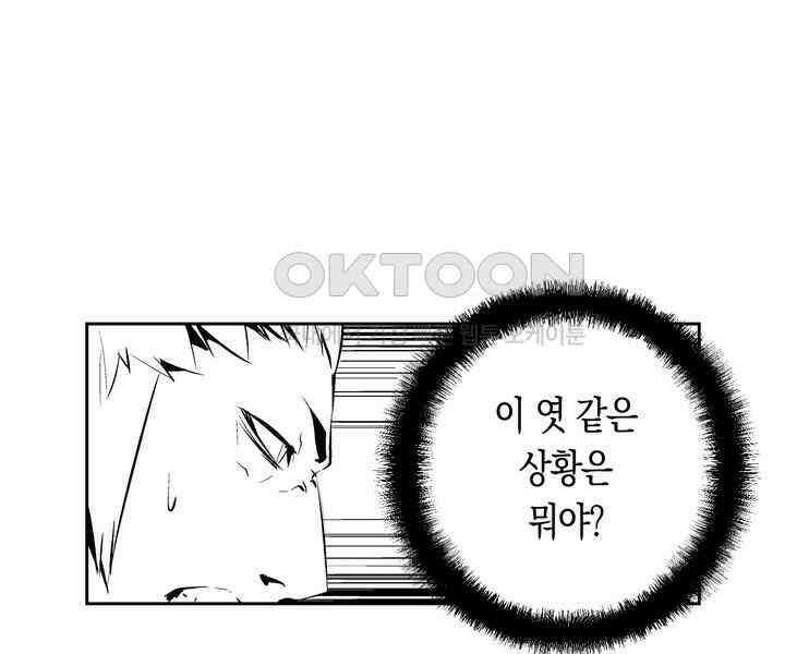브레이커 시즌2 92화 8