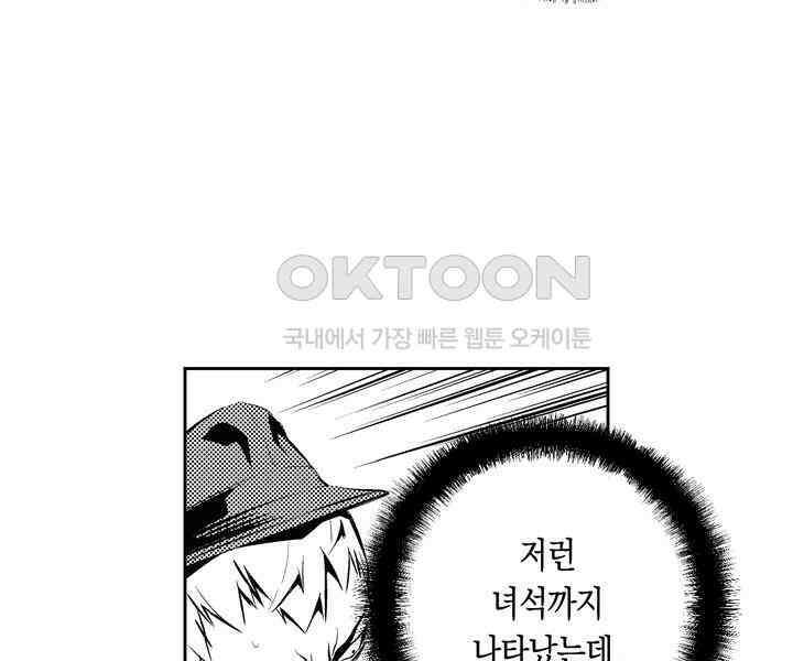 브레이커 시즌2 92화 9