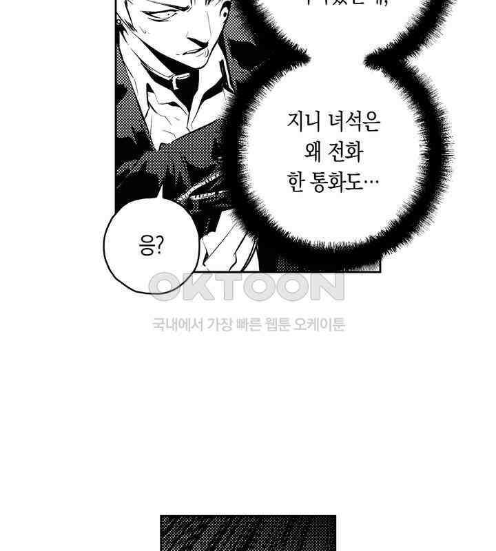 브레이커 시즌2 92화 10