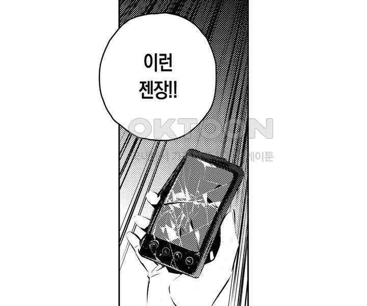 브레이커 시즌2 92화 11