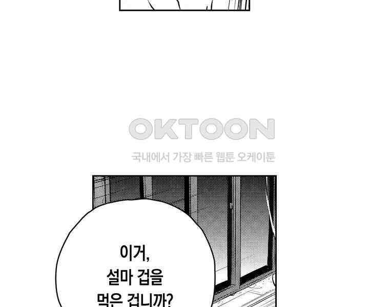 브레이커 시즌2 92화 12