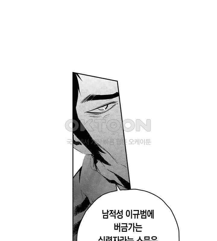 브레이커 시즌2 92화 16