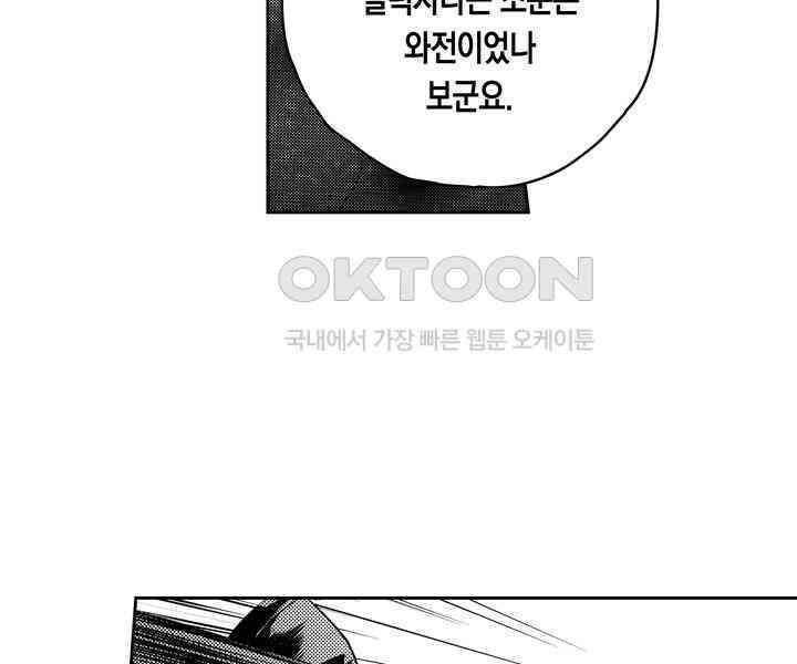 브레이커 시즌2 92화 17