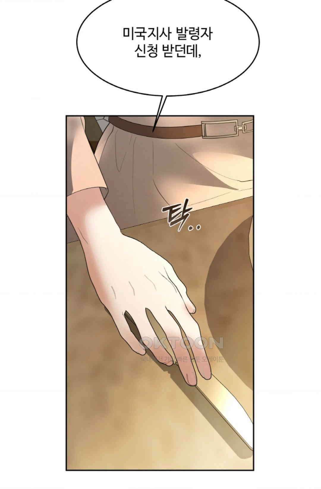 환절기 51화 2