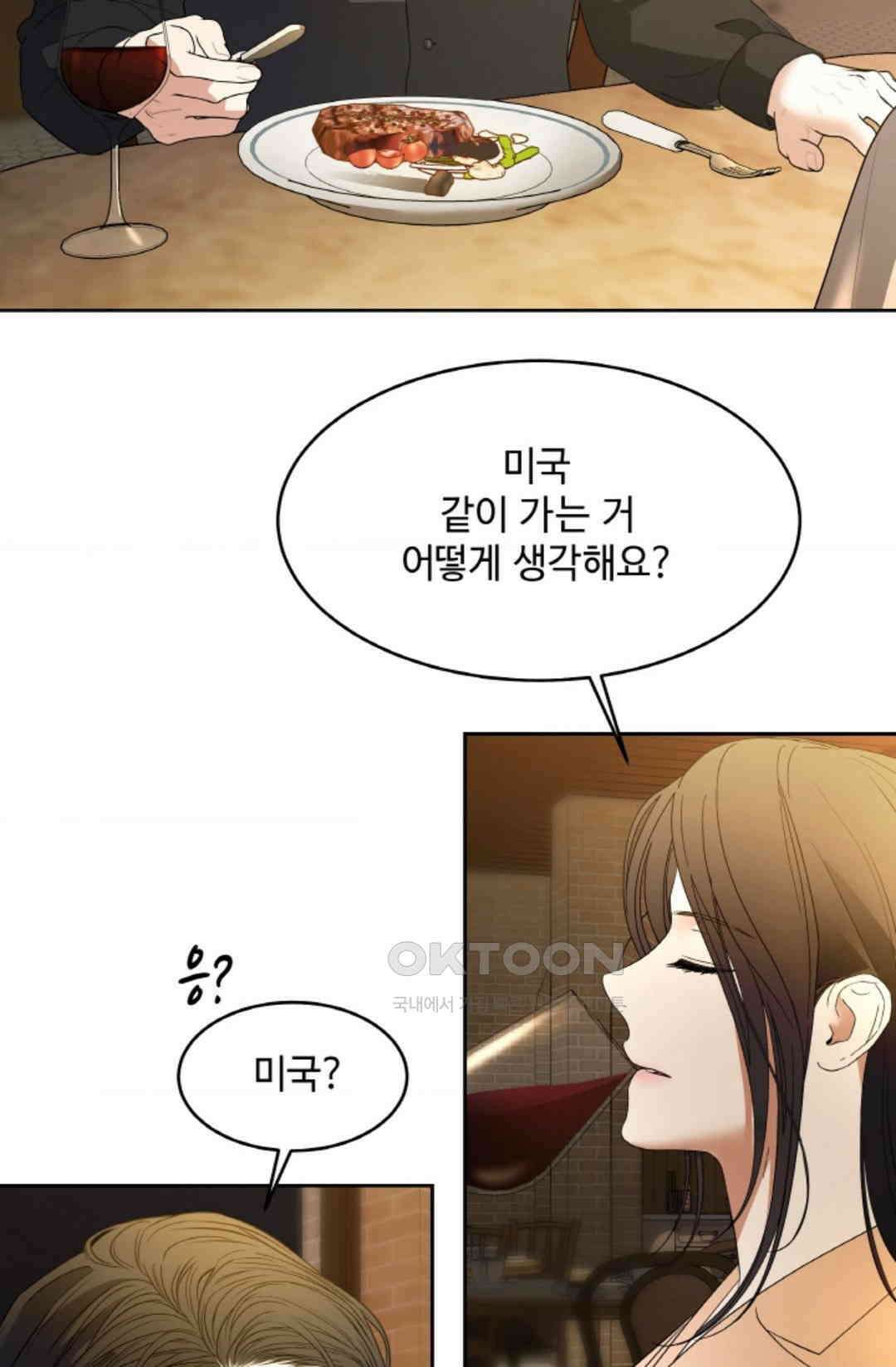 환절기 51화 4