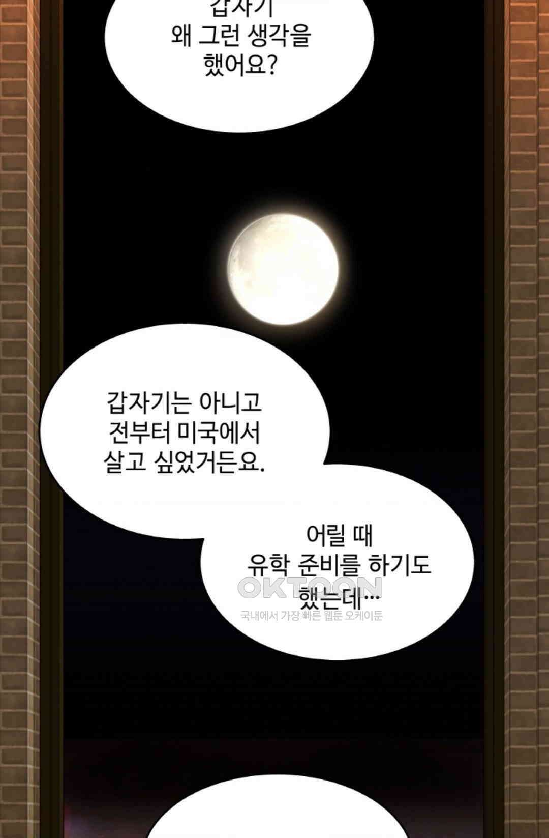 환절기 51화 6
