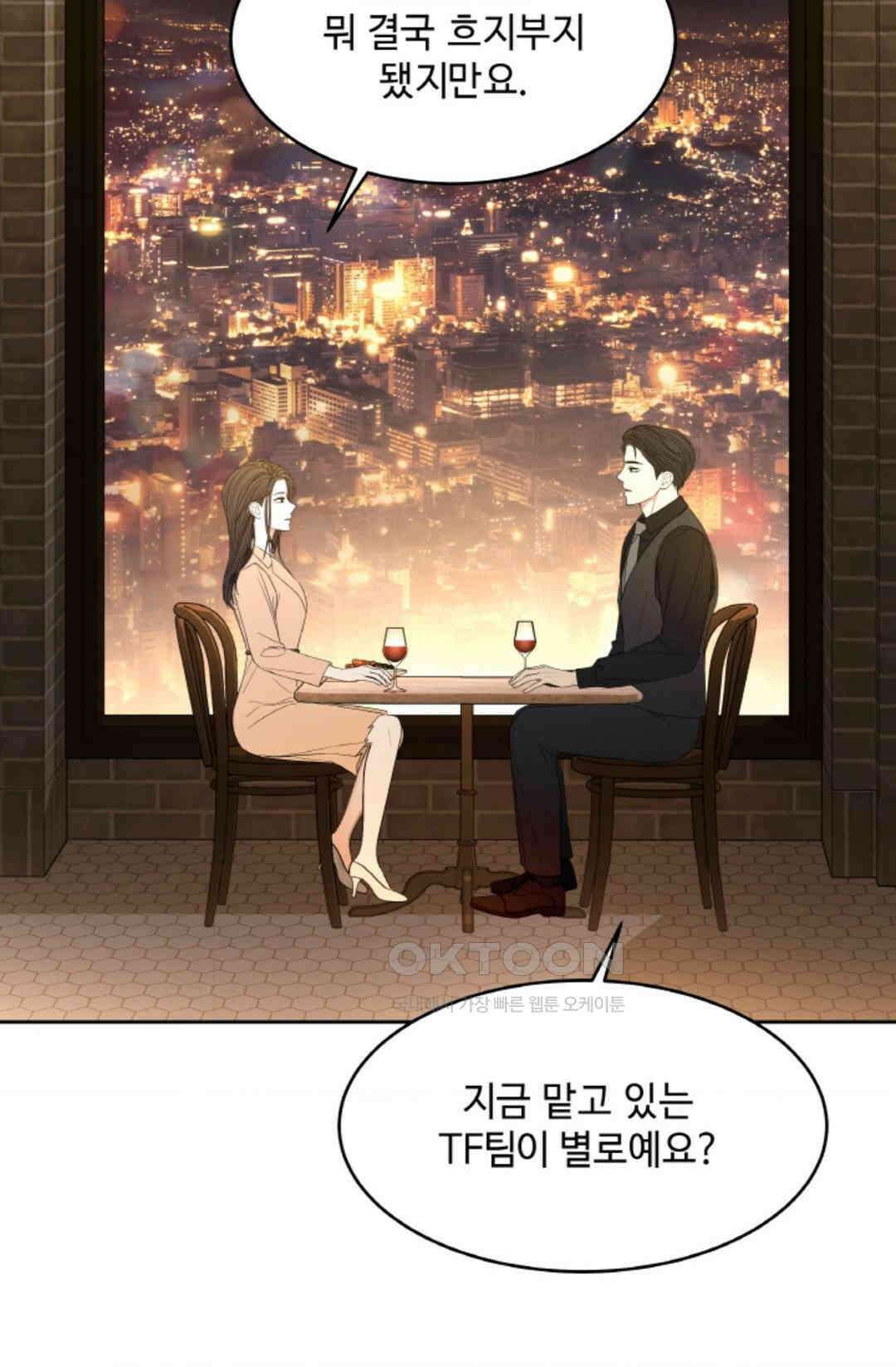 환절기 51화 7
